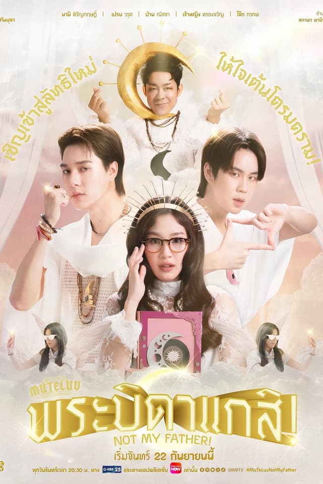 MuTeLuv: Not My Father!