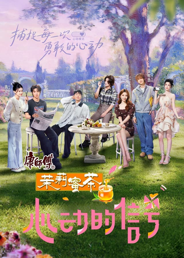 Tín Hiệu Trái Tim (Bản Trunng - Mùa 8)