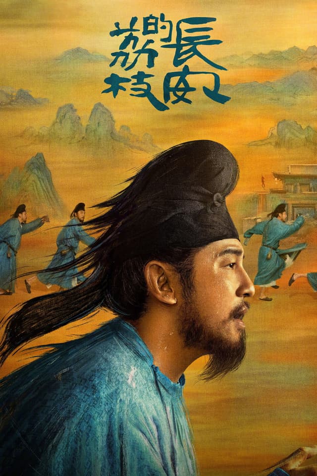 Vải Thiều Ở Trường An